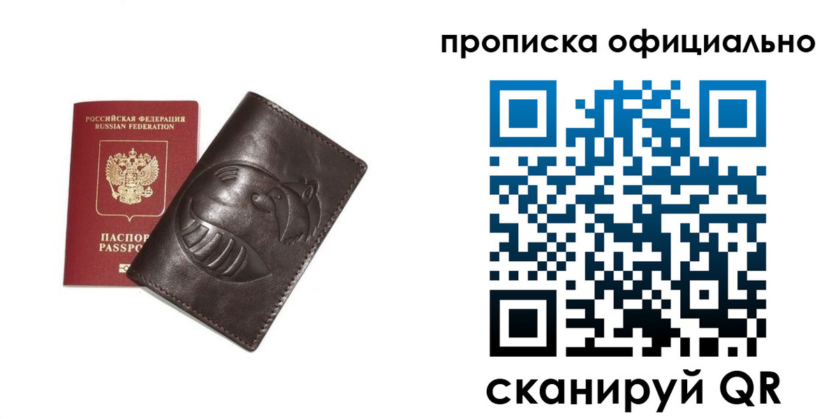прописка иностранных граждан в Свирске