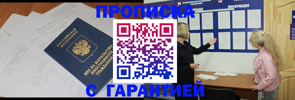 где прописаться в Свирске