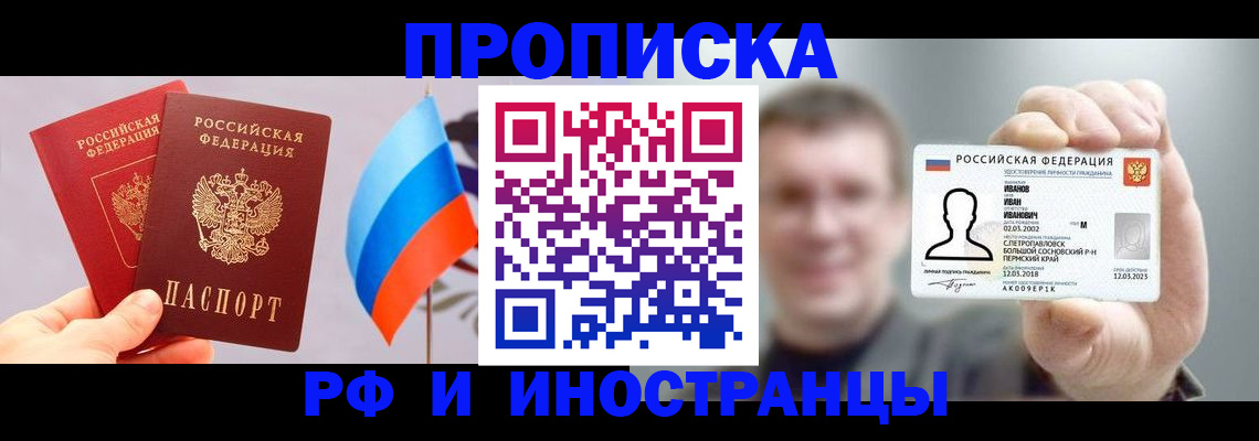 регистрация в Свирске