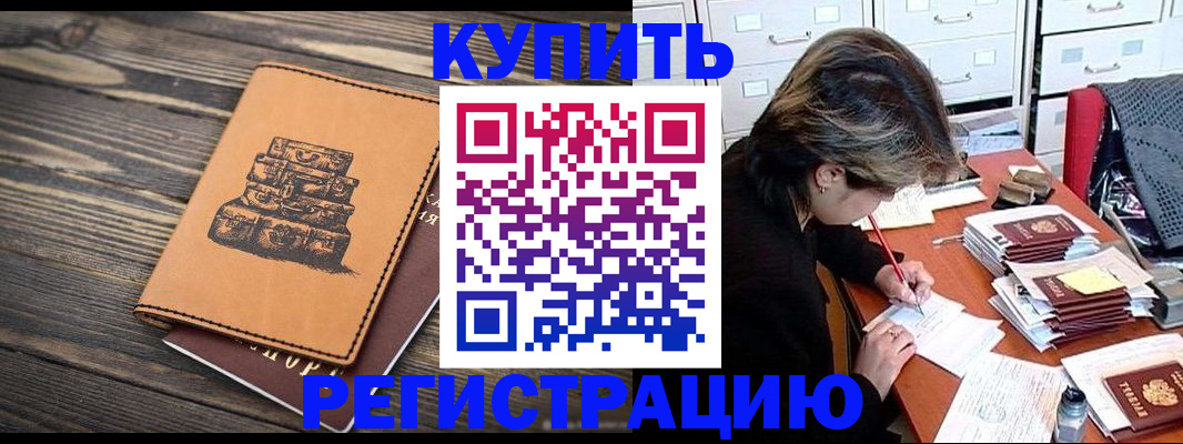 прописка законно в Свирске