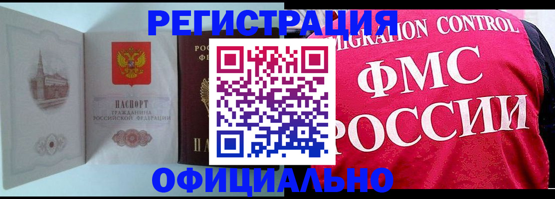 временная регистрация в квартире в Свирске