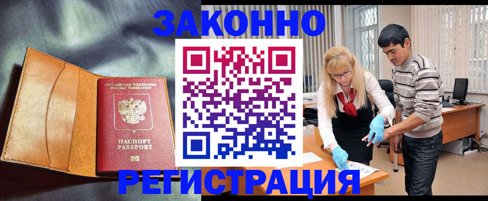 прописка поиск в Свирске